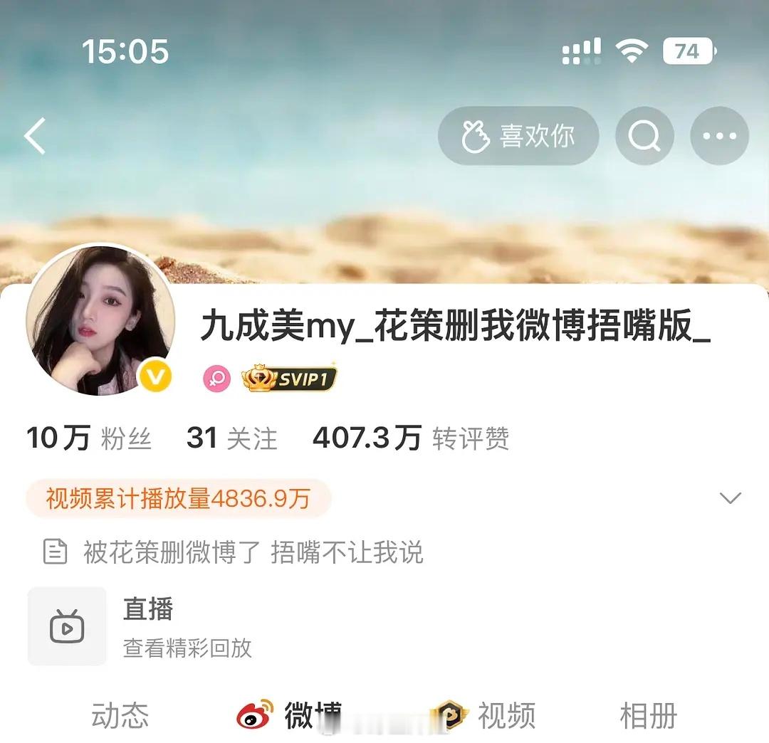 九成美微博啥时候改的名字 这姐姐也太有网感了 