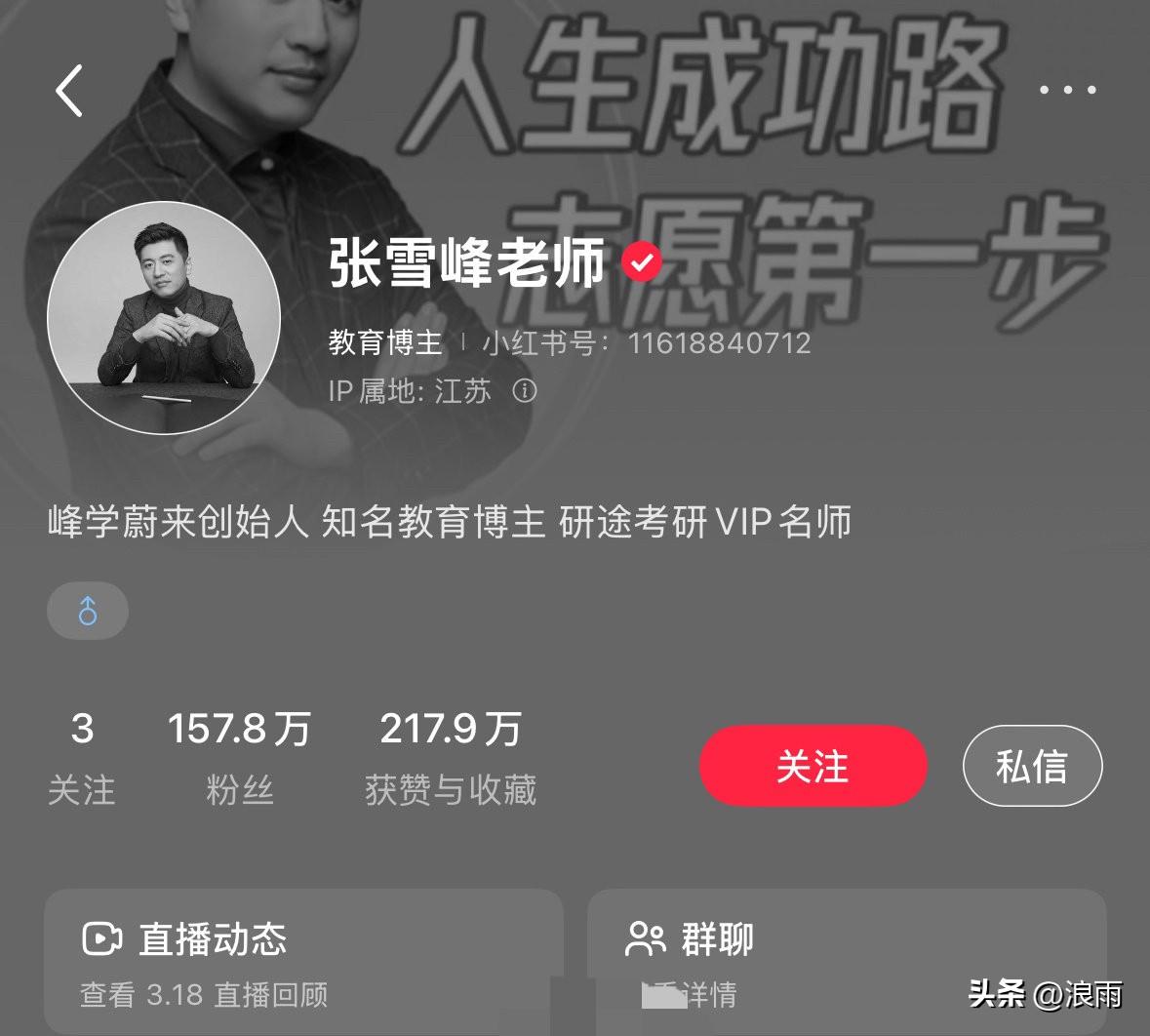 有接近张雪峰的知情人士透露，张雪峰家属和医院签署了保密协议，张雪峰的相关情况只能