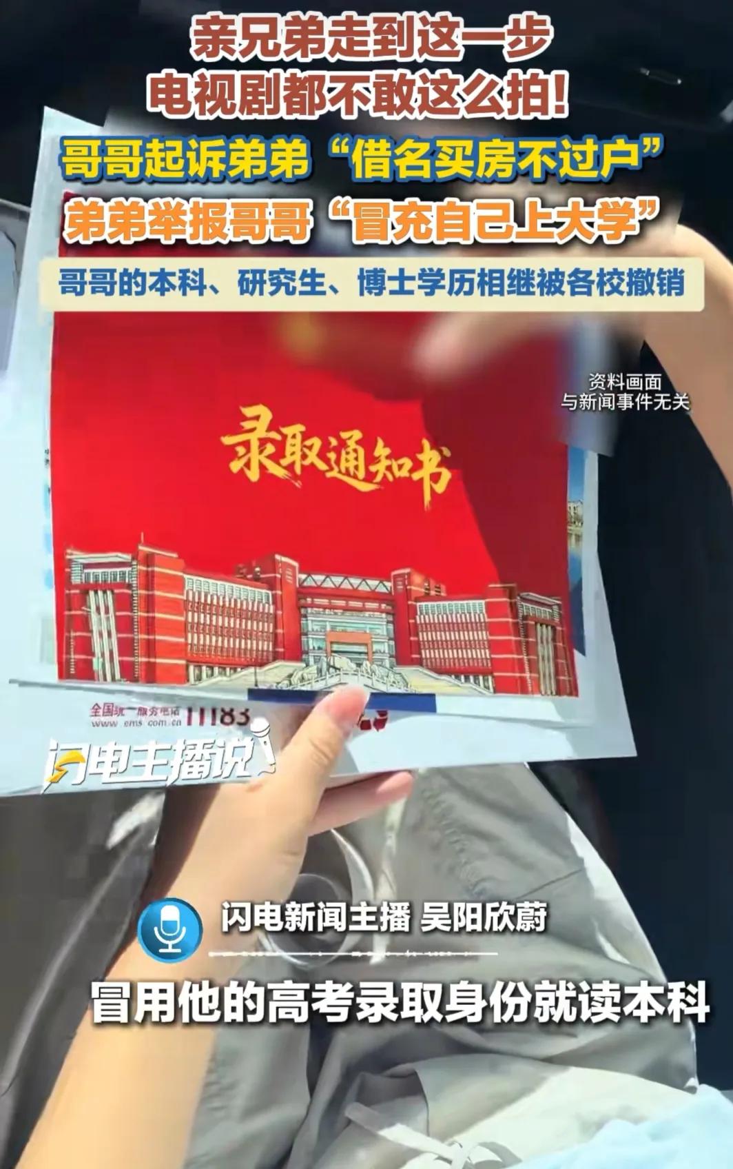 [吃瓜群众]关于帝都“五百之家”（250×2️⃣）的事，“哥起诉弟，弟举报哥”的
