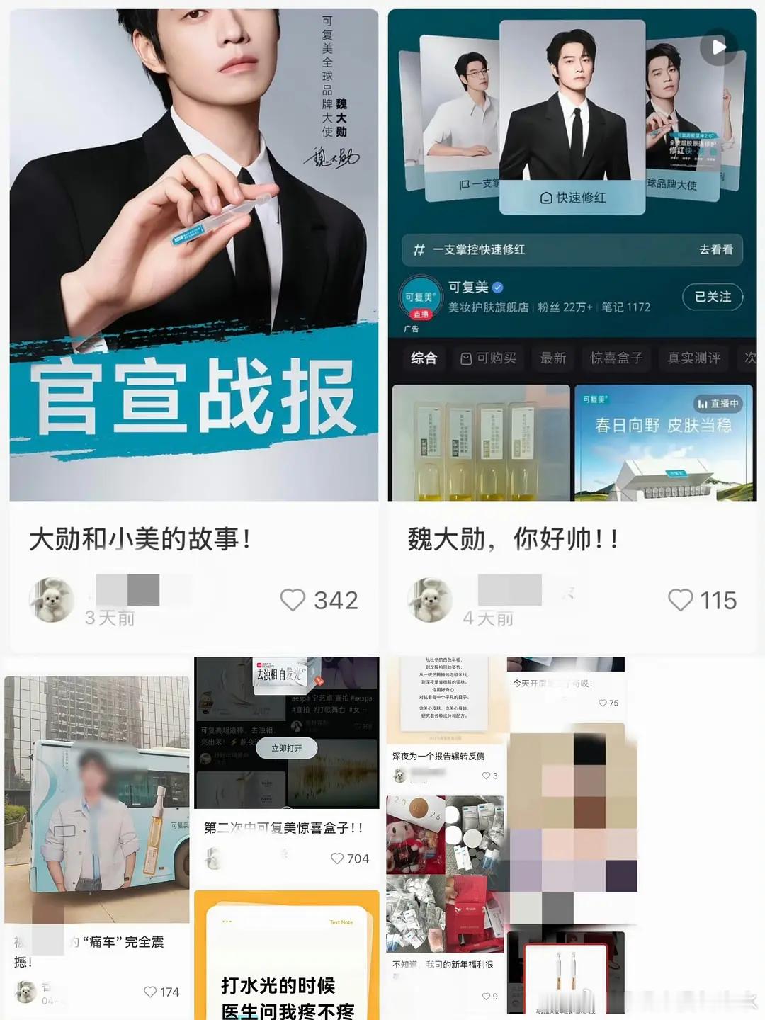 魏大勋商务销量单日3500万，官宣一周内总销量破亿，商业价值很牛 