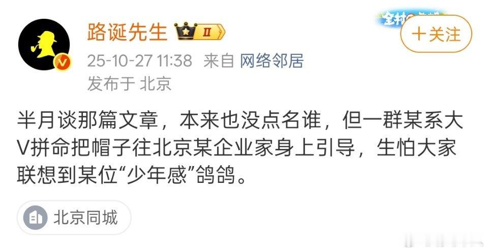 那篇文章确实没有点名哪个企业家在豢养粉丝，但是文章中也确实提及了理想汽车李想、黄