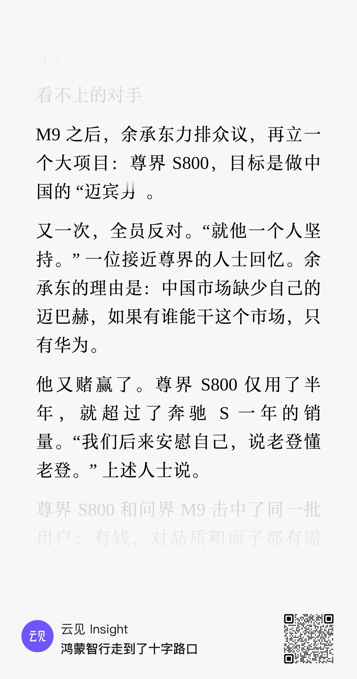 作为领导和控制整个项目大方向的人你要相较于你的手下、你的客户活在未来三年 
