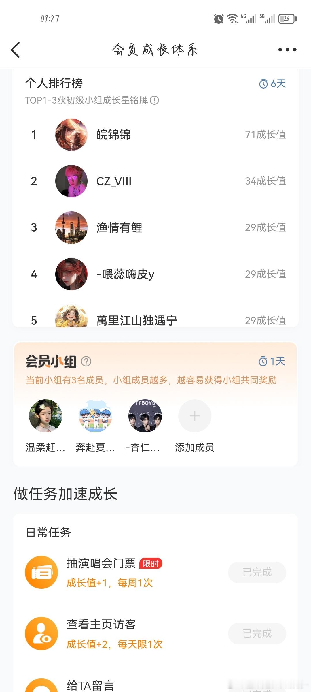 我又来了  有没有宝宝要一起组队 