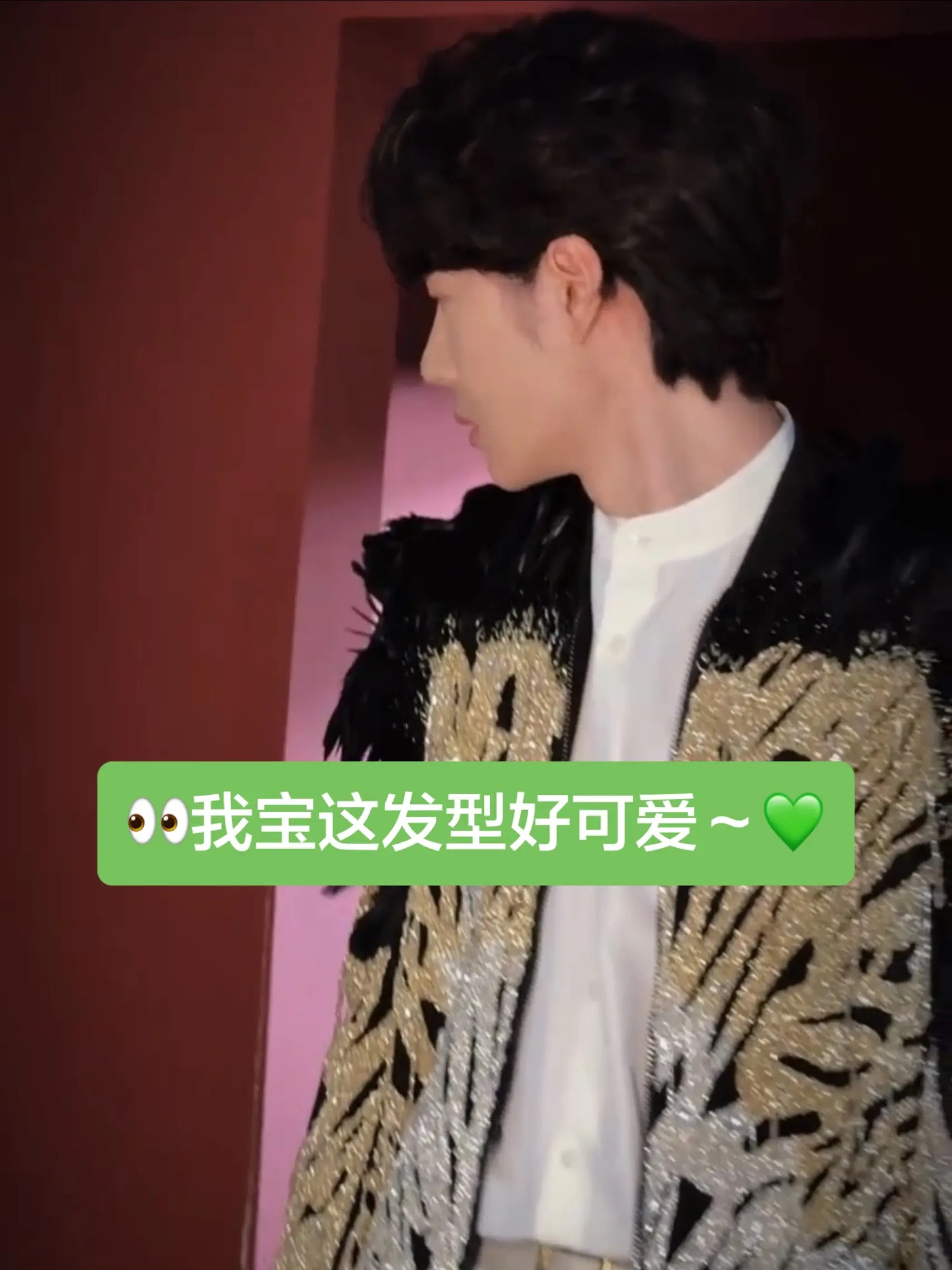 我博这发型太可爱了吧哈哈哈哈哈哈💚。