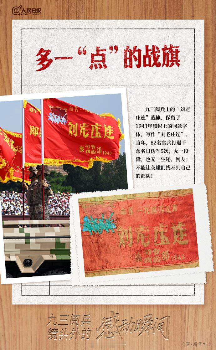 【收藏纪念！九三阅兵镜头外的感动瞬间】九三阅兵花絮故事太戳了 ①老兵的军礼：这是
