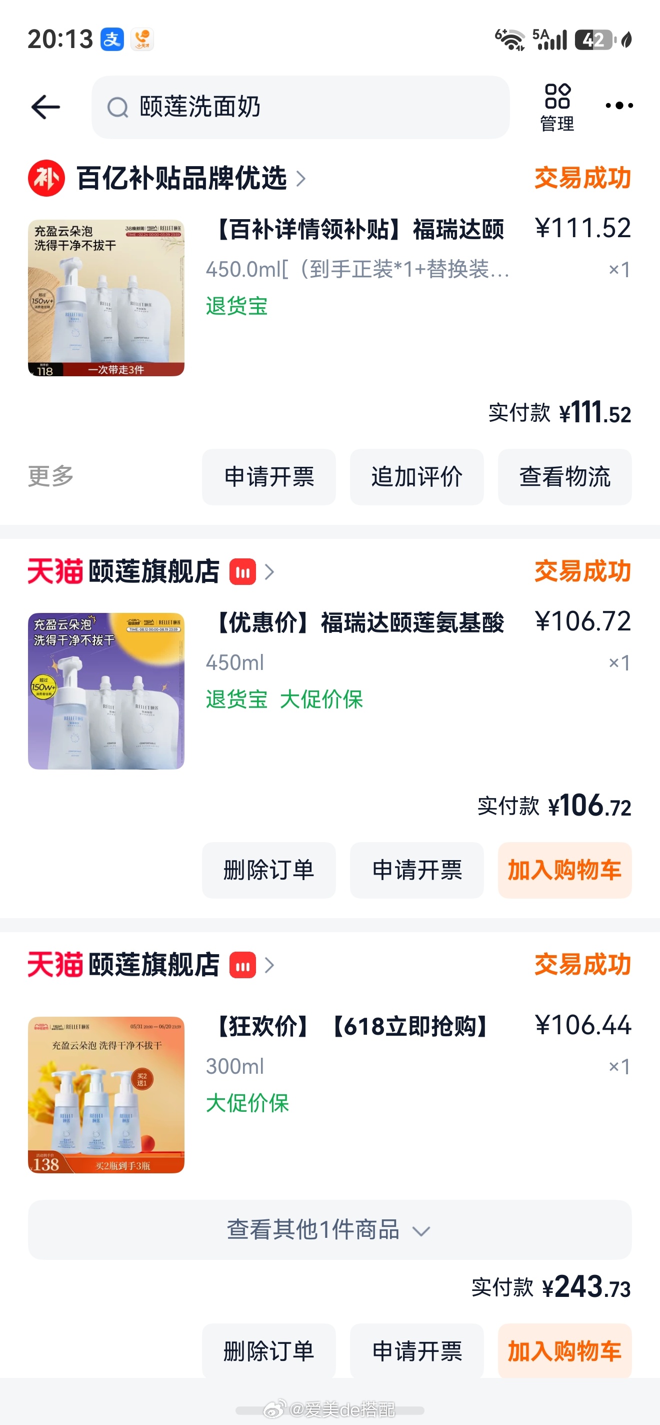 我前两天说，20年前流行深层清洁皮肤，去角质，皂基洗面奶等等，造成很多人屏障受损