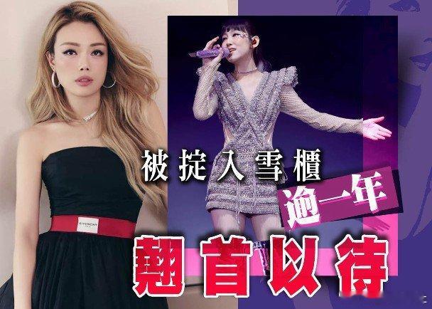 「樂壇小天后」炎明熹（Gigi）傳因不續約而遭無綫「雪藏」逾一年，近日有指她將夥