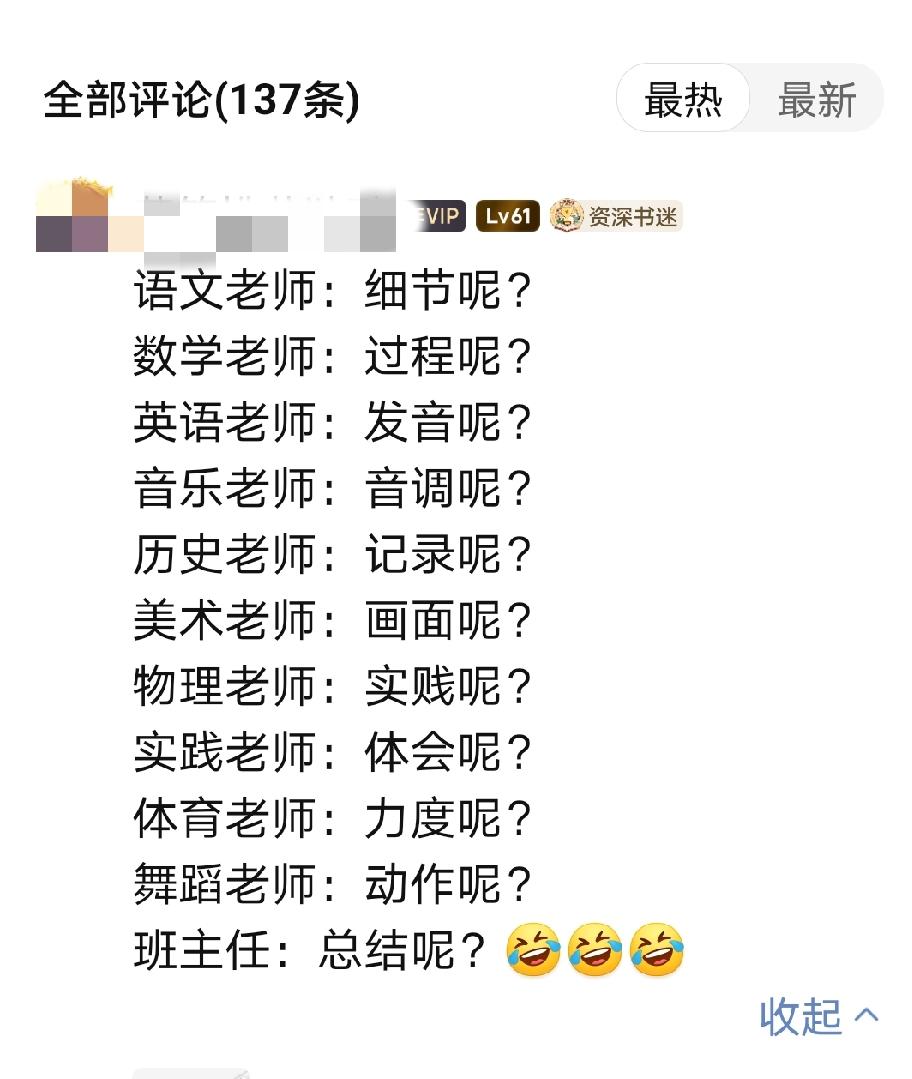 “云雨”之事老师说

小说中当叙说男女云雨之事时，往往一带而过。这引起了好事者有