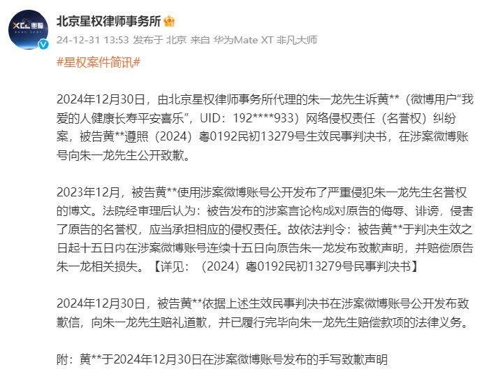 朱一龙告黑成功！网络不是法外之地，谨言慎行！支持朱一龙维权！ 