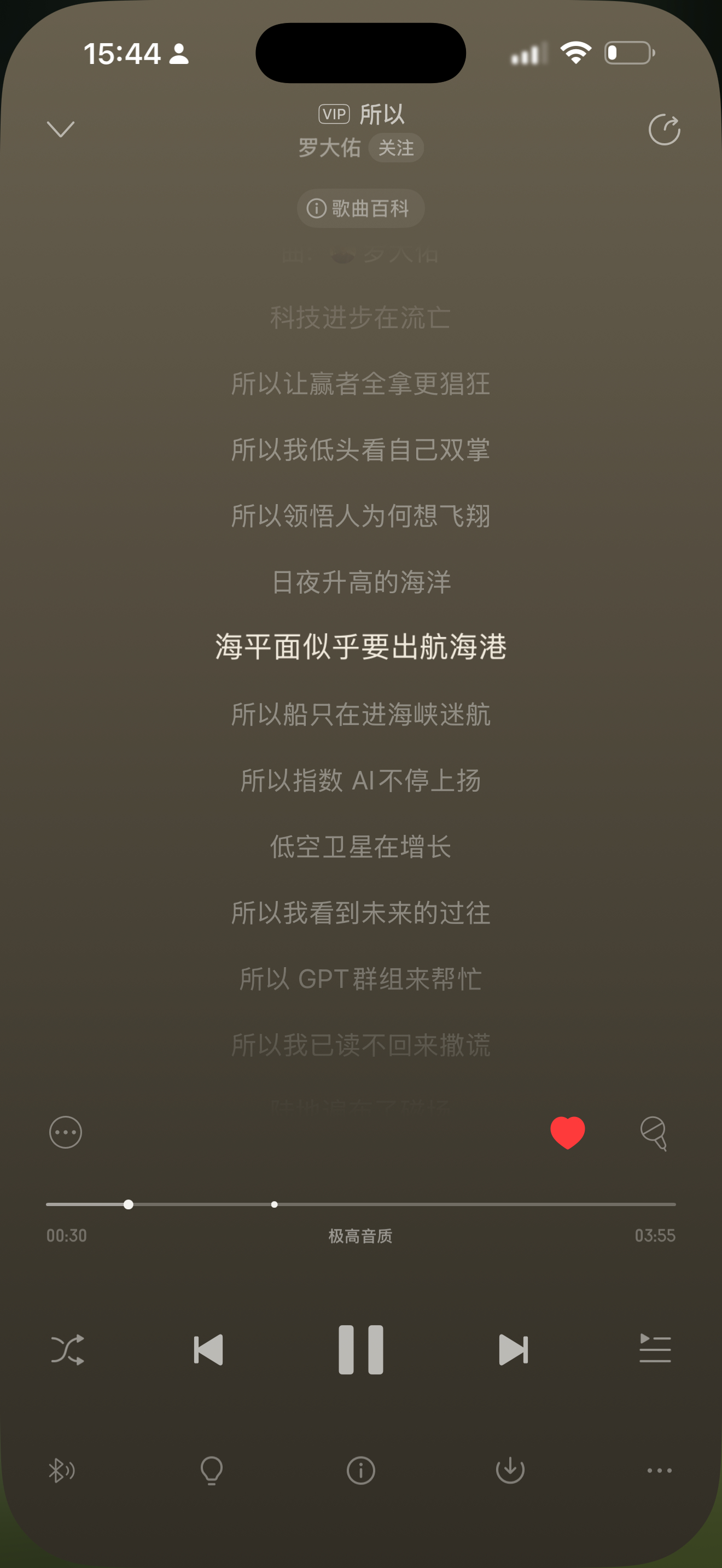 随机到一首歌，歌名叫《所以》，歌词是这样的：海平面似乎要出航海港，所以船只在进海