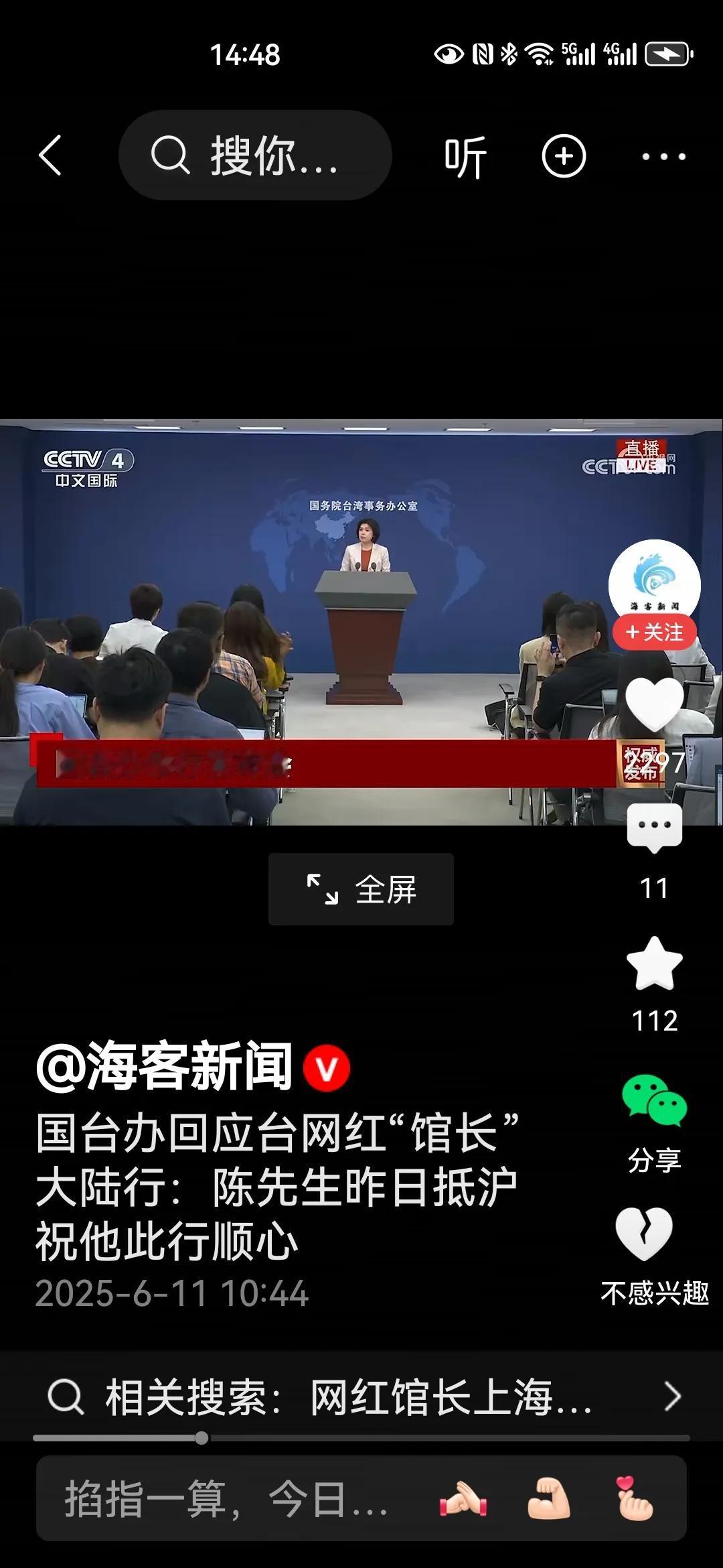 让交流的种子开出融合的花

       近日，台湾省网红“馆长”陈之汉来大陆旅