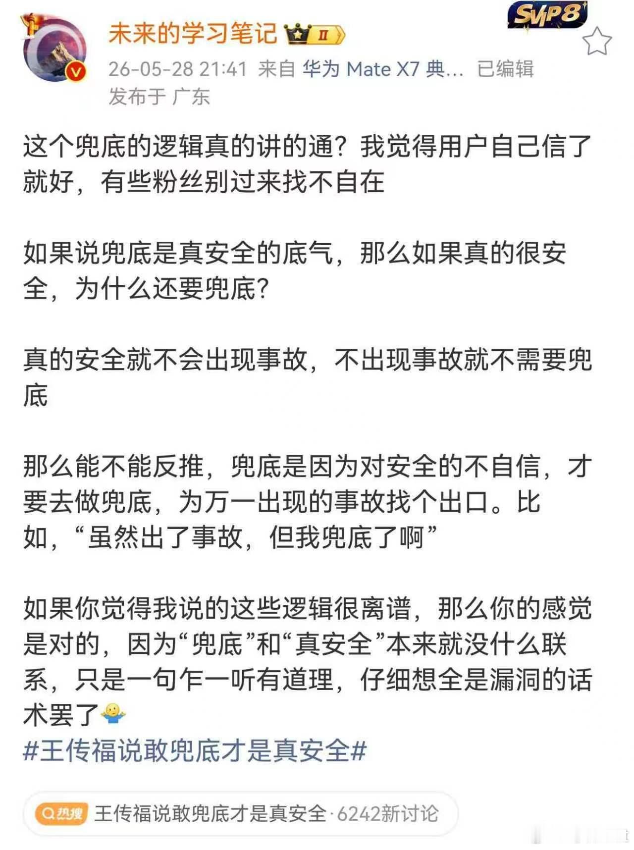 到底要不要兜底啊新能源汽车