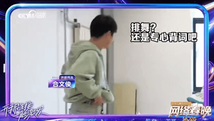 喜人在优酷春晚团建上了谁懂啊！喜人在优酷春晚集体上分。见证他们从小舞台走到大春晚