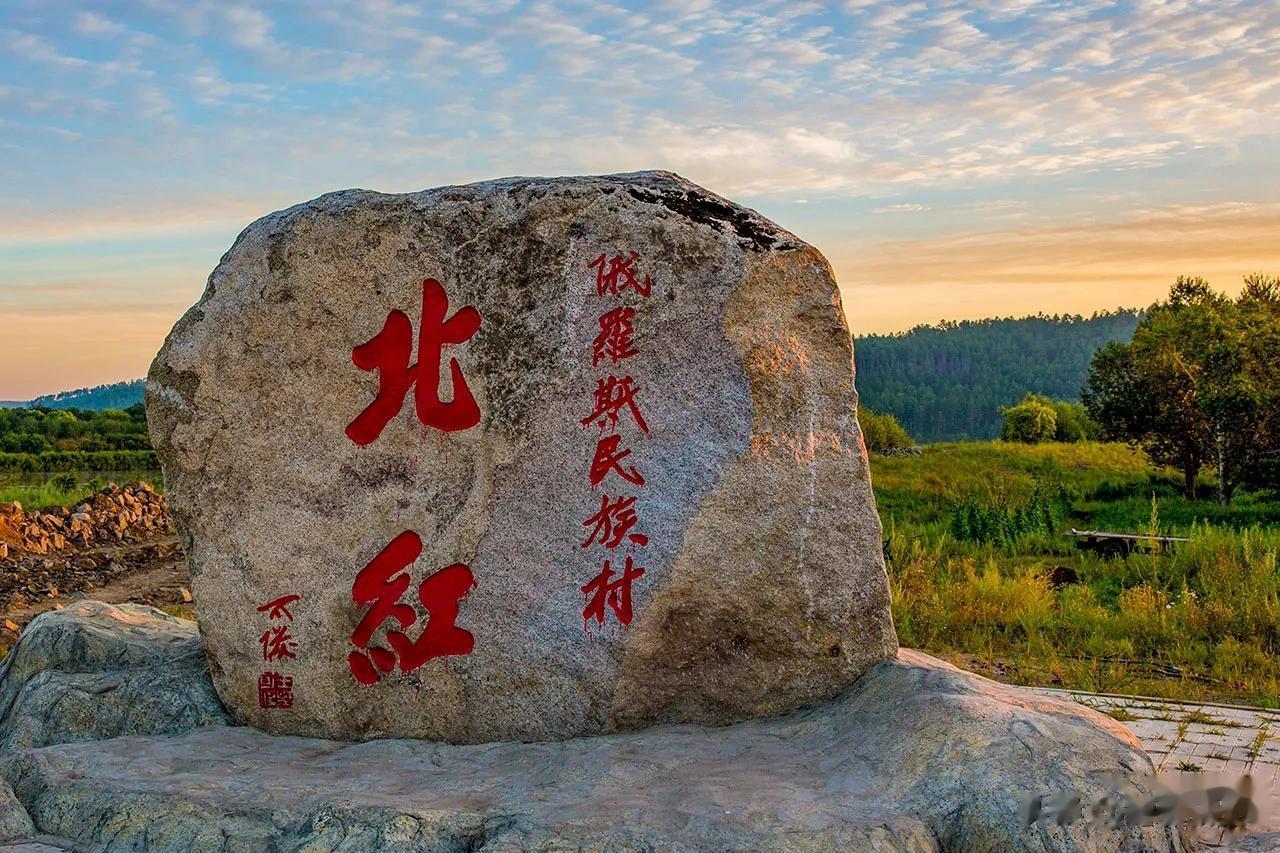 【每日一景20230627】拍于黑龙江省漠河市北红村  