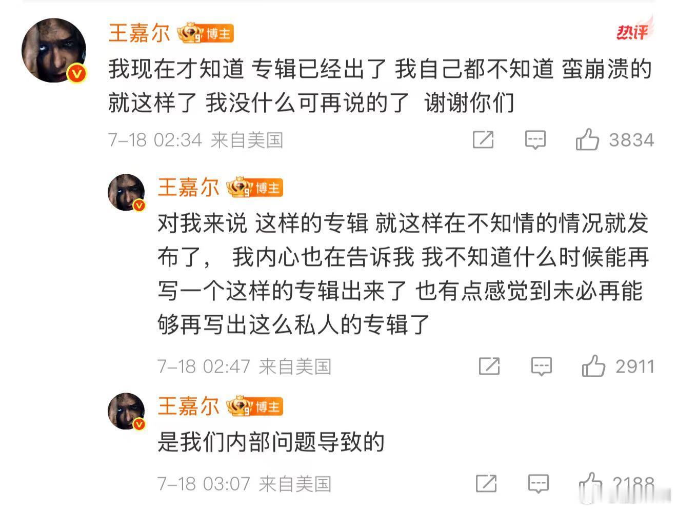 隔着屏幕感受到了王嘉尔的奔溃 隔着屏幕感受到了王嘉尔的奔溃，明明这么精心准备的.