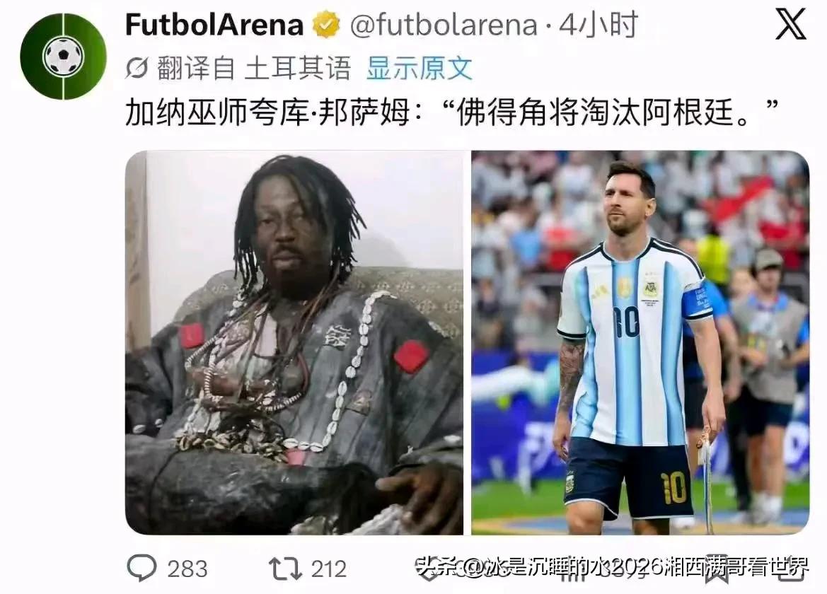 阿根廷现在危险了，梅西心里有些慌。