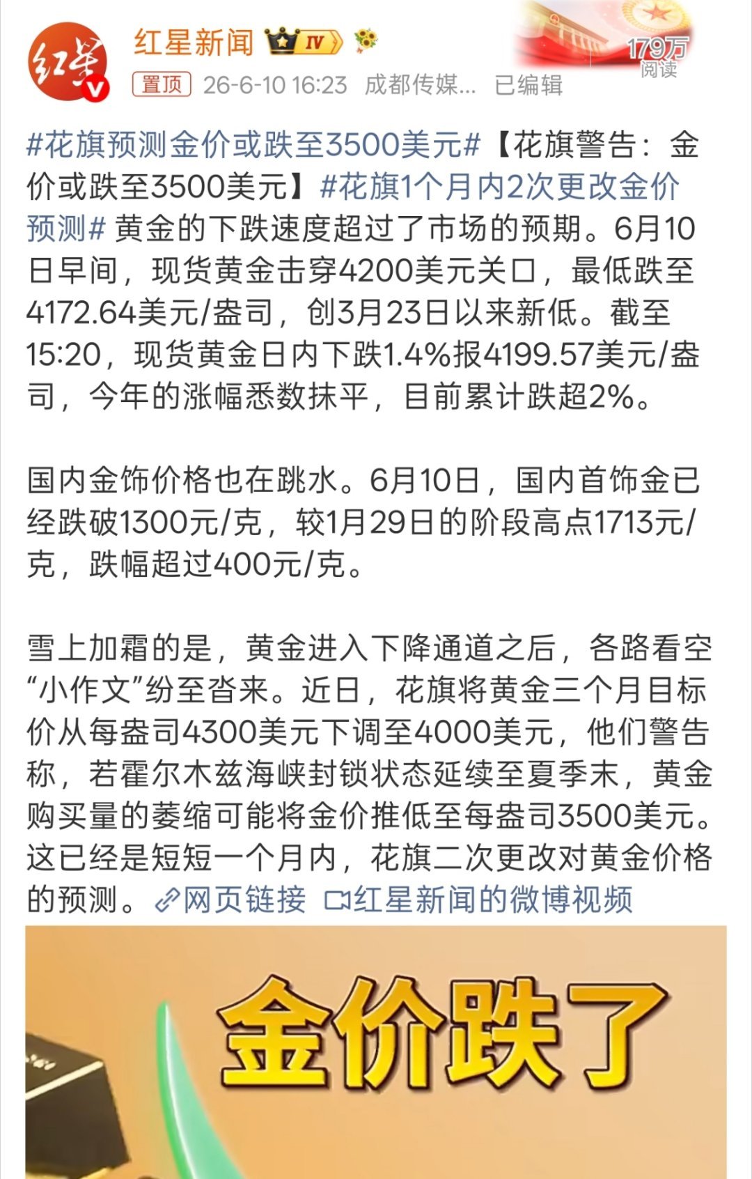 金价年内有望冲5000美元这变得也太快了吧。不到一周从预测跌破3500美元，到冲