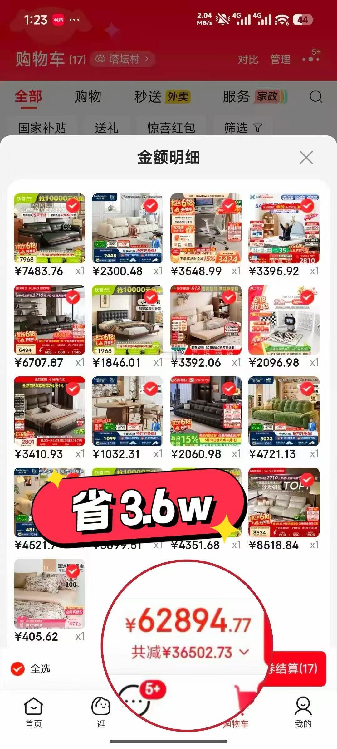 组合购薅京东羊毛10万减5.2万京东618隐藏福利重磅出炉，组合购优惠力度超乎想