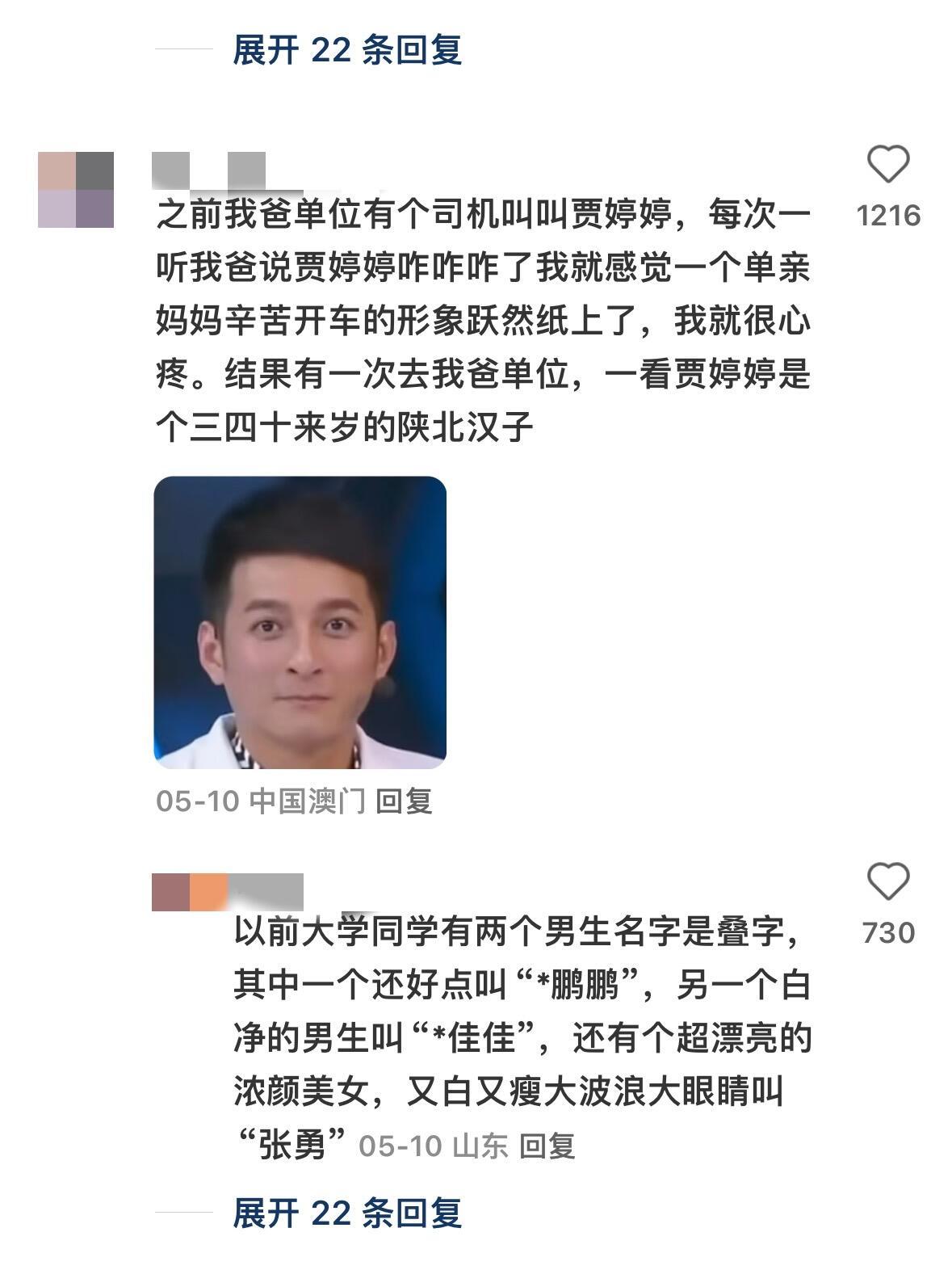 哈哈哈哈评论区都是人才叫错名字太尴尬了吧 ​​​
