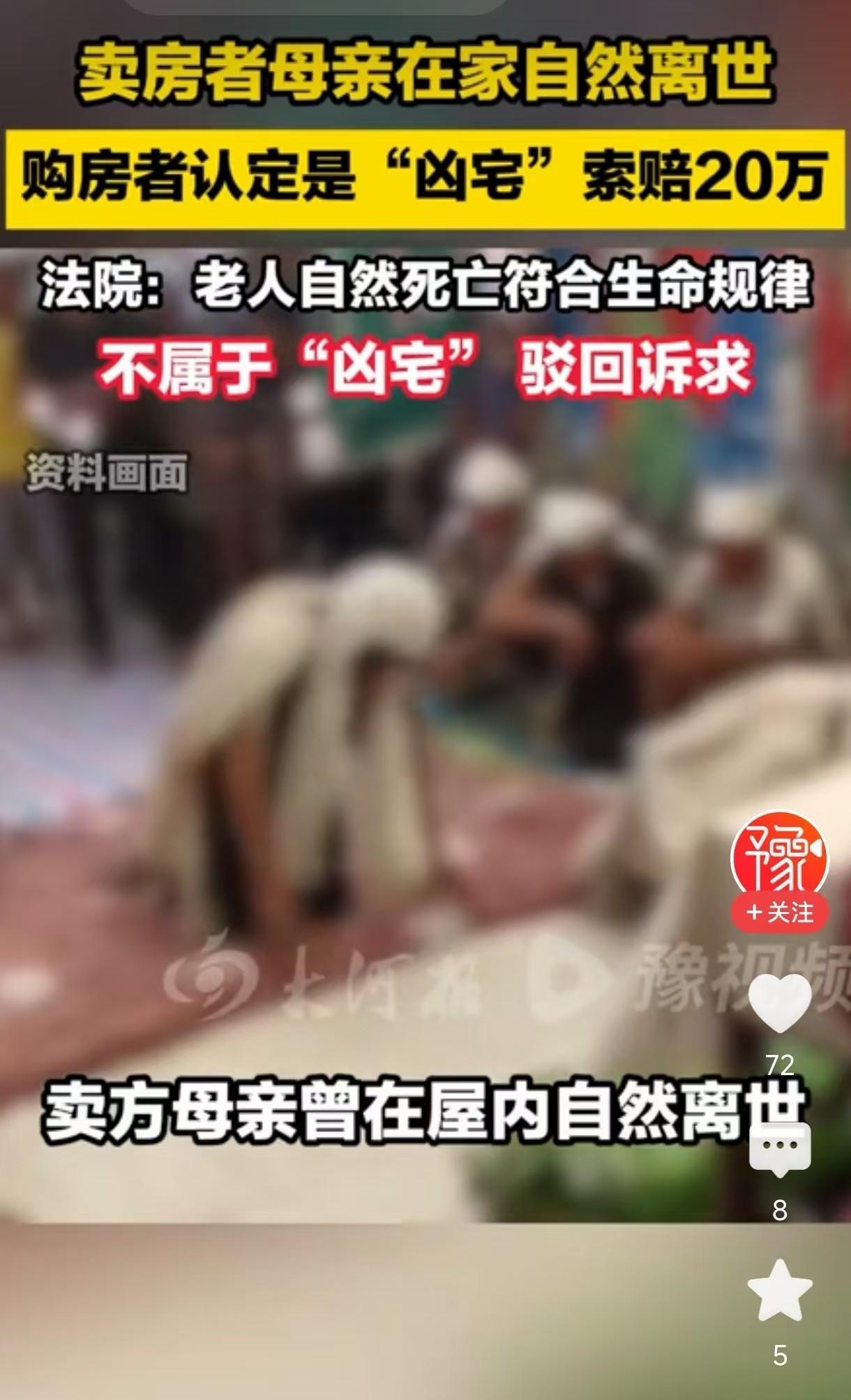 真是活久见！男子花一百多万买了一套房，可住进去才知道，原房东家的老人竟然在里头离