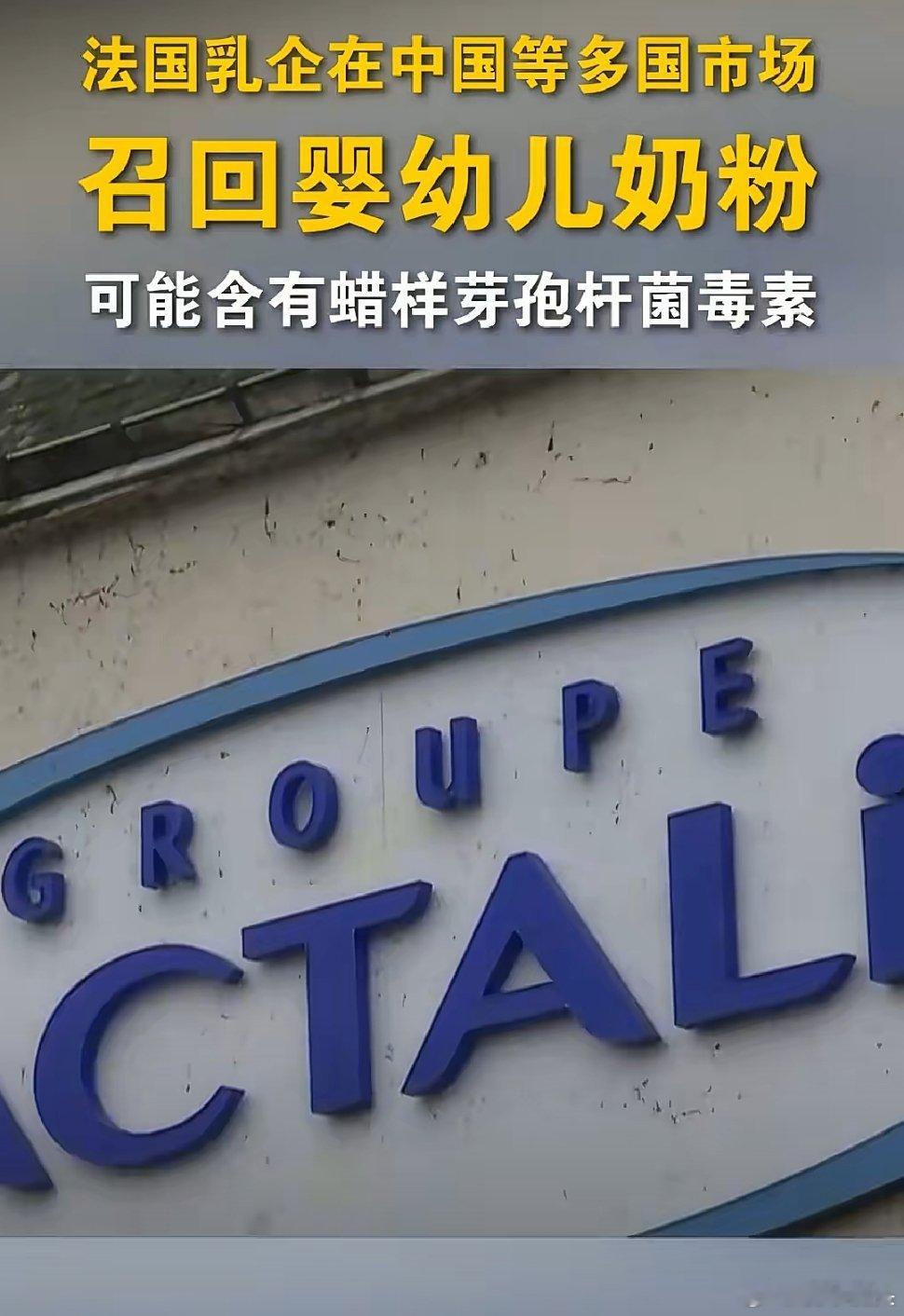 法国3名婴儿因食用问题奶粉死亡还能说什么呢？反正说了也没热度。不过还是提醒一句，