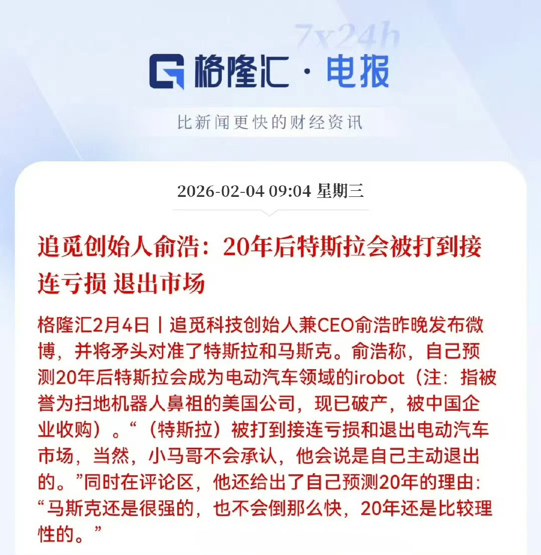 从2026年底起，推动生态内多个业务板块在全球批量IPO，以寻求独立融资和发展。