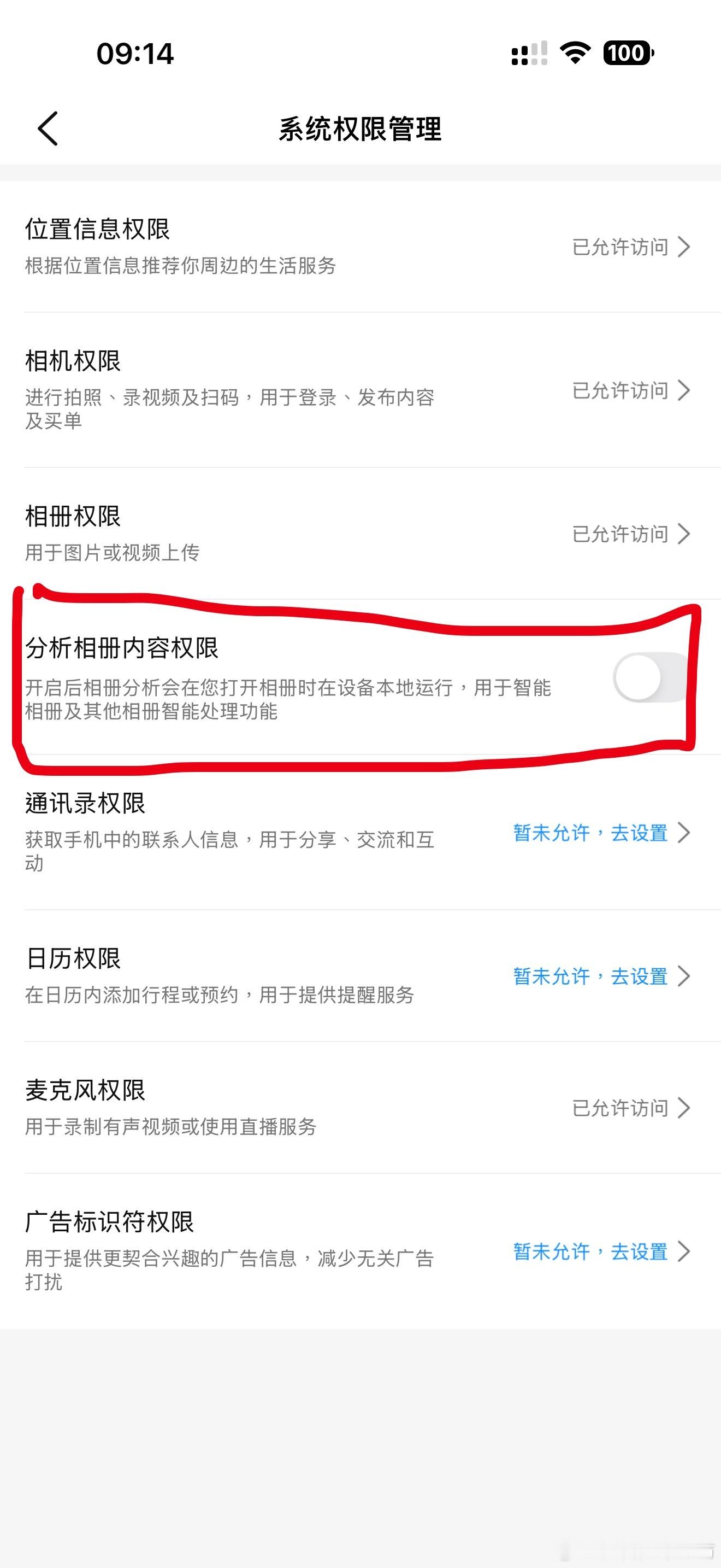 赶紧关了！大众点评 分析相册