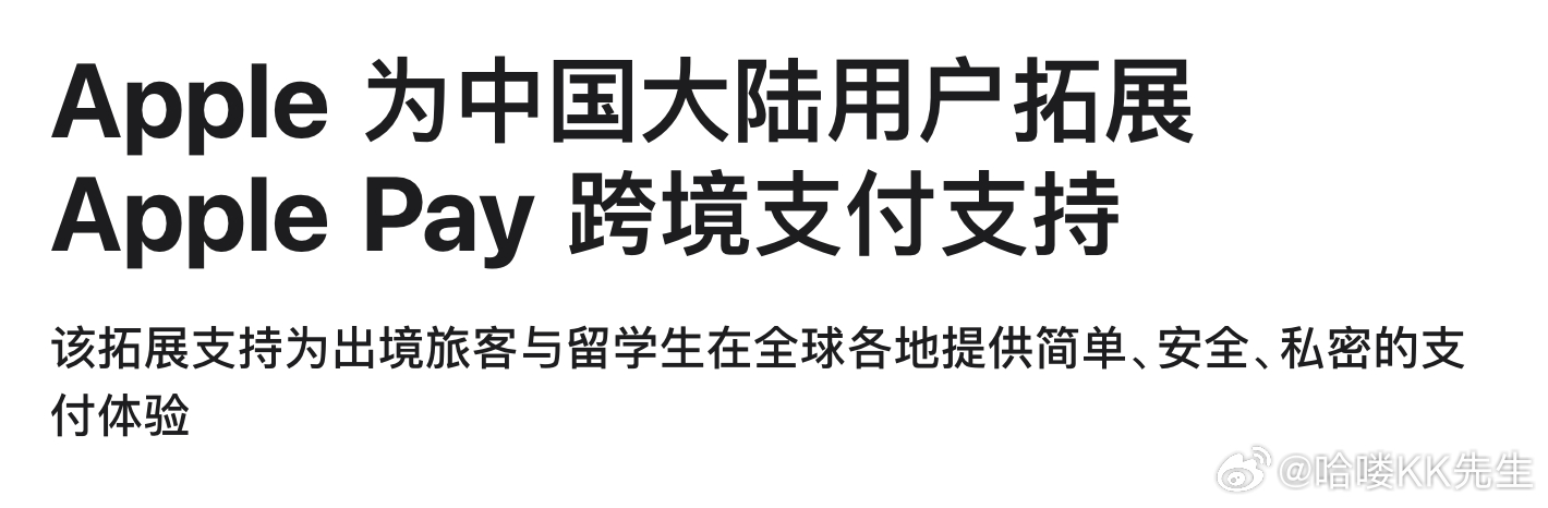 Apple Pay终于支持VISA卡了，我的是招商银行，在「掌上生活」搜索App