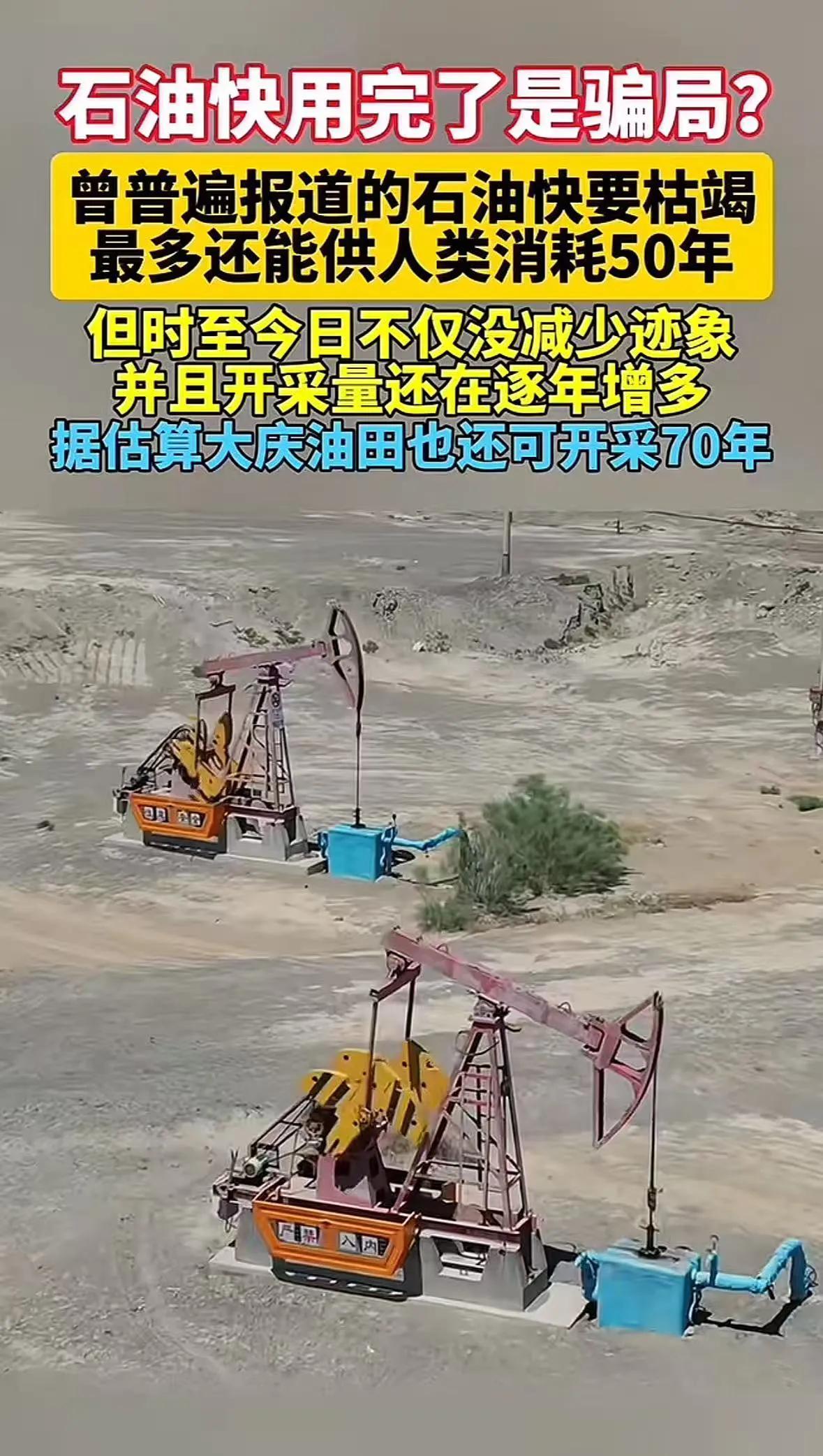 大庆油田实际上还有一部分的保护性油田没有开采，也就是所谓的青年油田，现在大庆油田