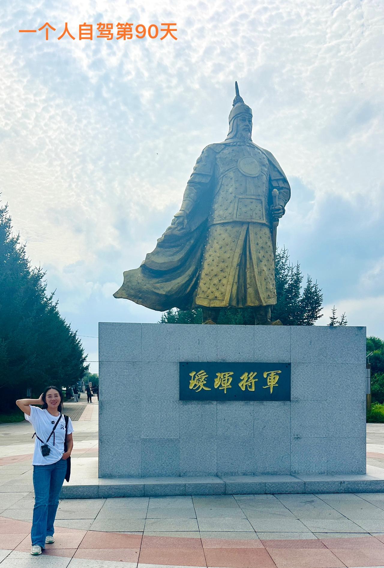 一个人自驾第90天。今天离开黑河，出发去孙吴，途中先去瑷珲古城，瑷珲历史陈列馆，