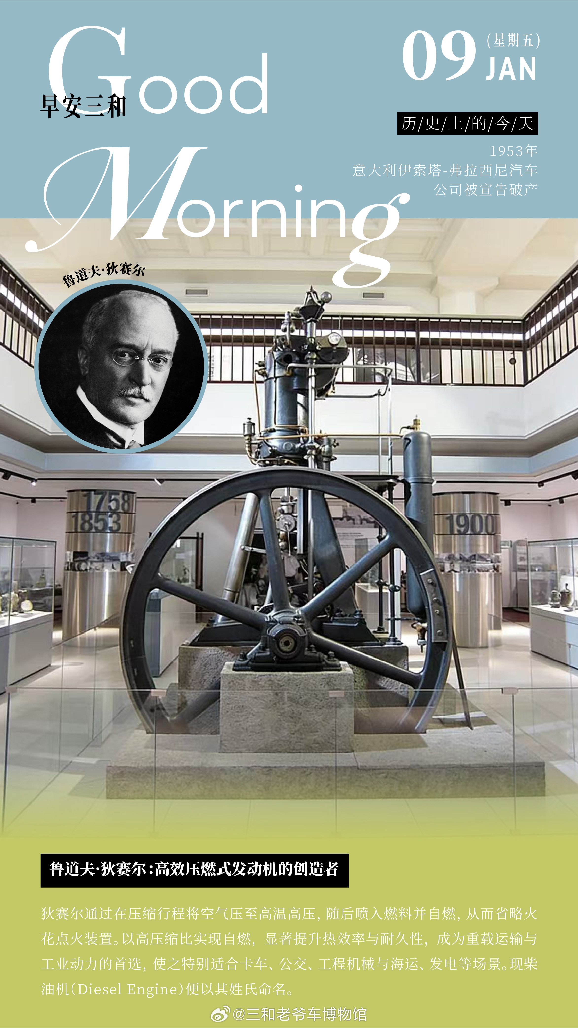 鲁道夫•狄赛尔：高效压燃式发动机的创造者狄赛尔通过在压缩行程将空气压至高温高压，