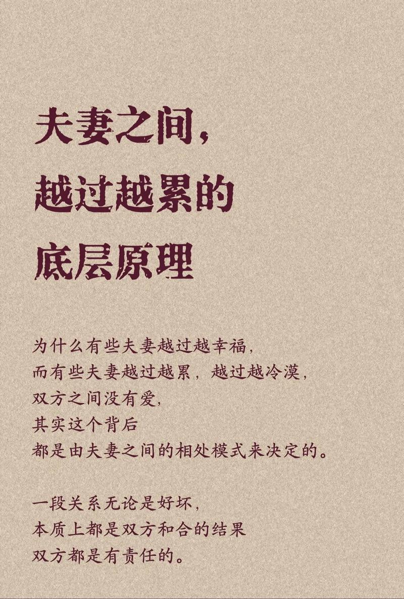 夫妻之间，越活越累的“底层原理”，希望我们都知晓并能妥善处理好夫妻二人的关系，使