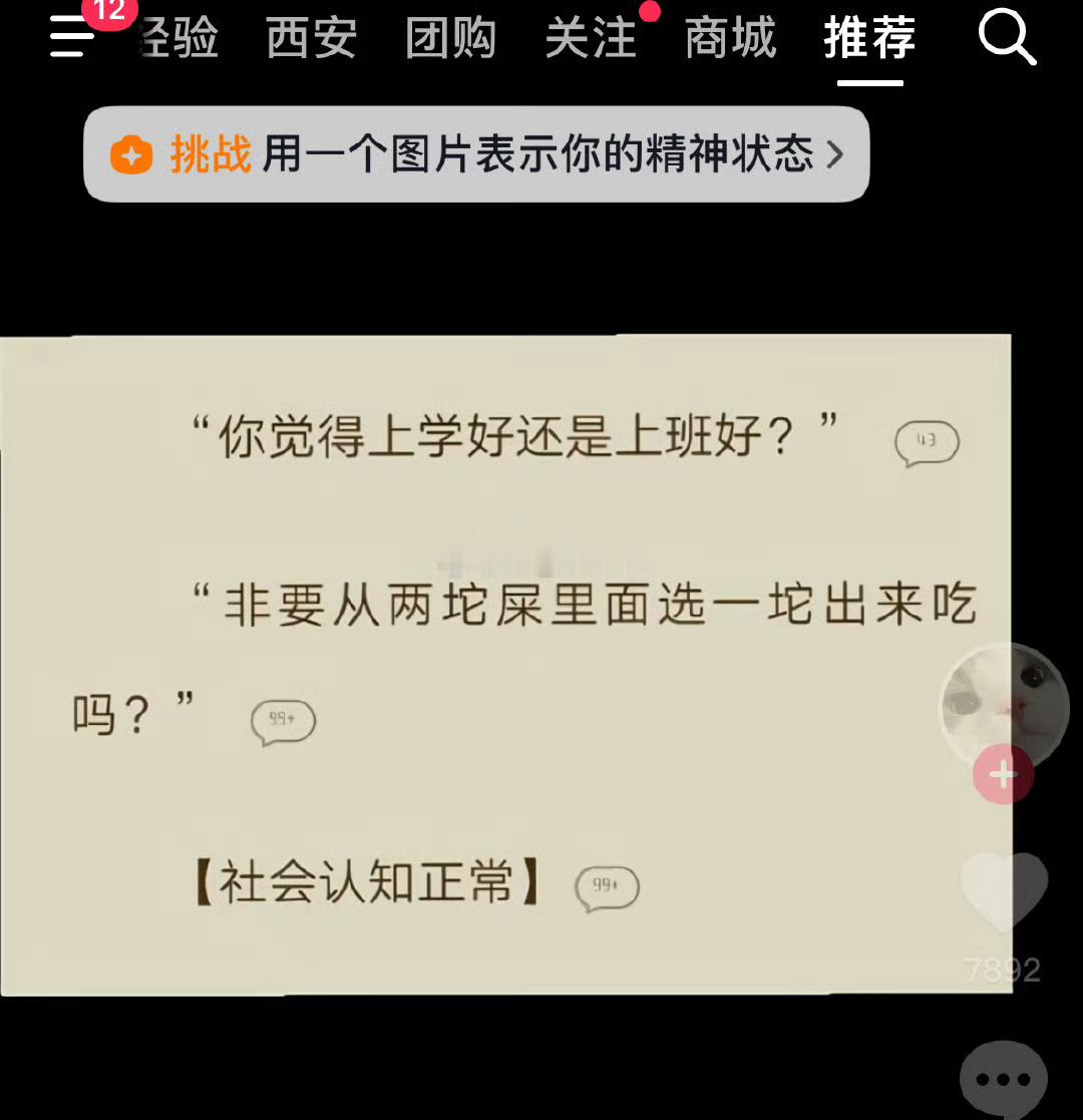 毕业了去当老师可以两坨一起吃 ​​​