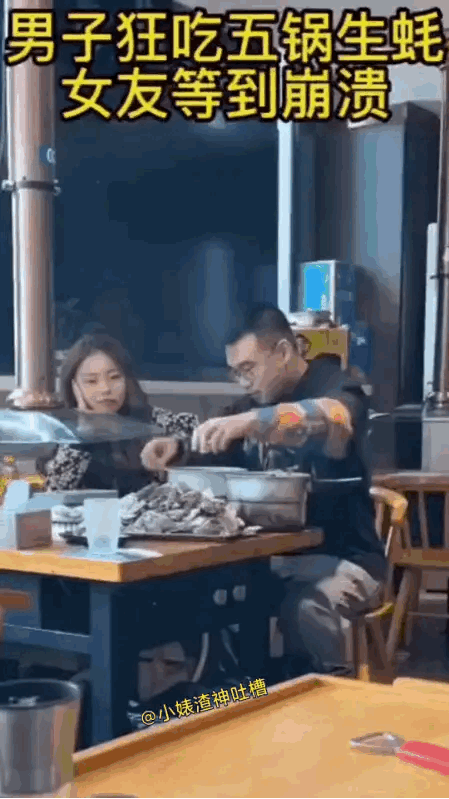 这么能吃吗？