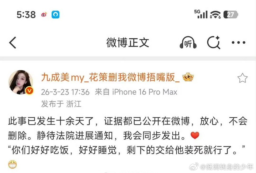 九成美:剩下的交给他装死就行了！田栩宁: ……愁死了