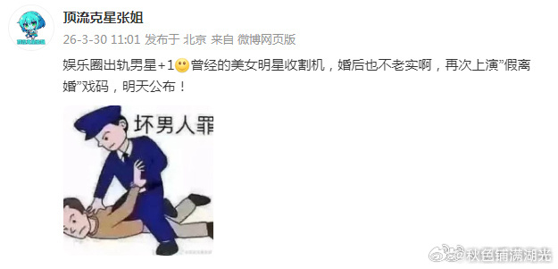 美女明星收割机男星婚后出轨曝美女明星收割机男星婚后出轨 明天又有🍉了，内娱男星