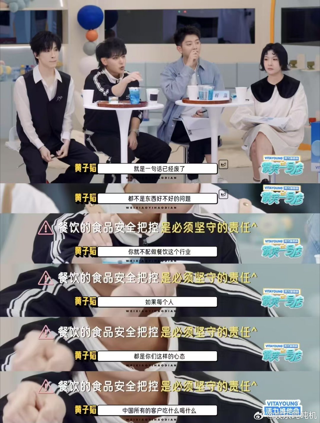 黄子韬 你想赚钱要赚有良心的钱 被黄子韬90秒怒怼震撼到！从社会责任谈到商业底线
