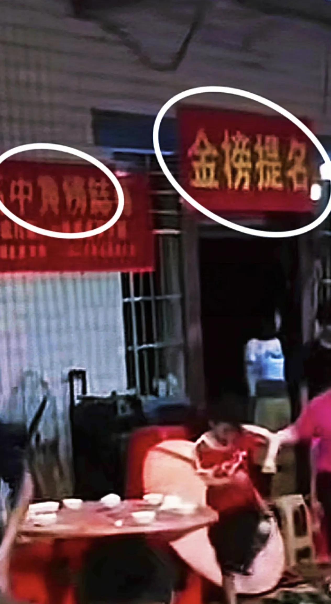仔细看升学宴事故现场，条幅上的字，题名写成了“提”名，皇榜成了“黄”榜，四个字错