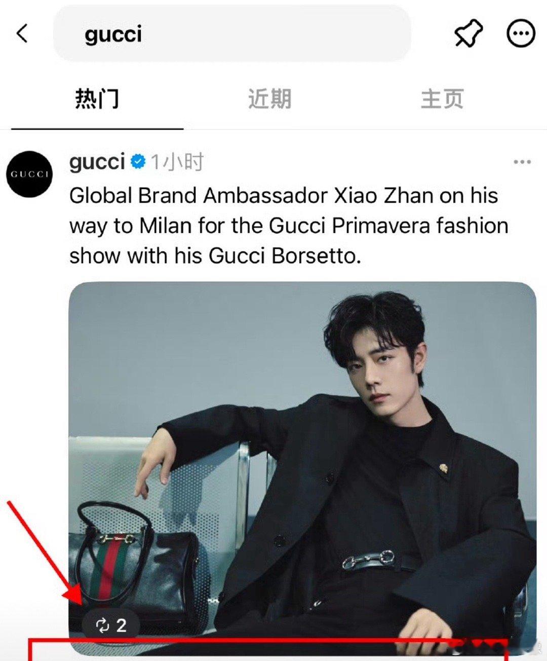 从国内出发以及到达米兰。GUCCI用300斤的保镖和社媒外网全球首发来迎接他的全