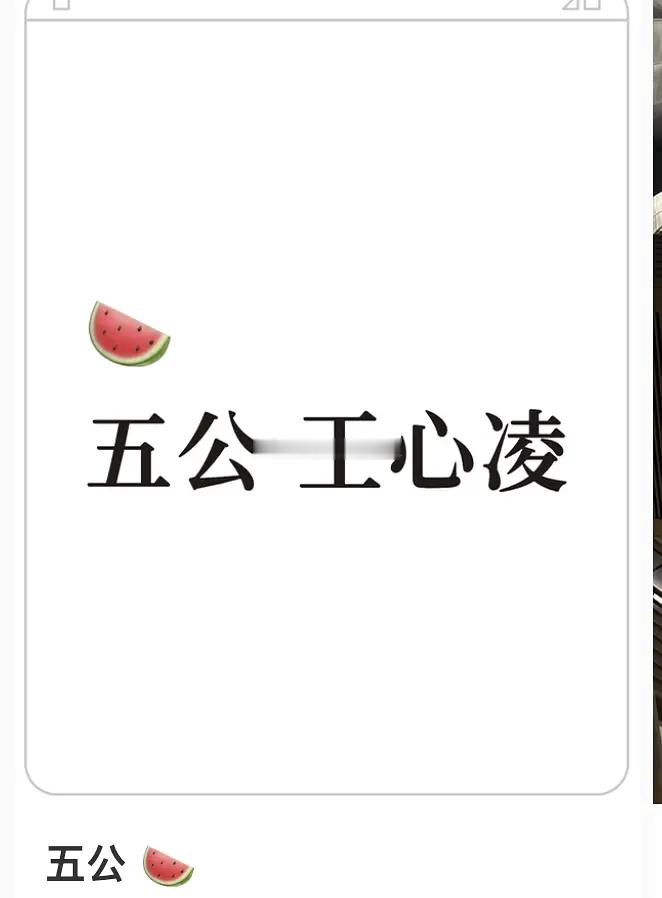 乘风2026｜五公🍉五公王心凌要来？还是蛮期待王心凌的突然开始传 