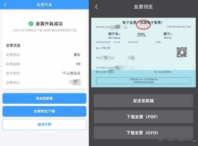 【纸质火车票将正式退出历史舞台】10月1日起将不再提供纸质火车票 "广州北站的红