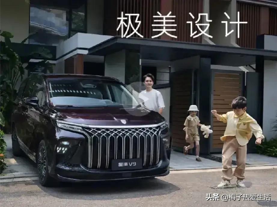 2026年6月7日，2027款星海V9在东风柳汽第十届67品牌客户日活动现场正式