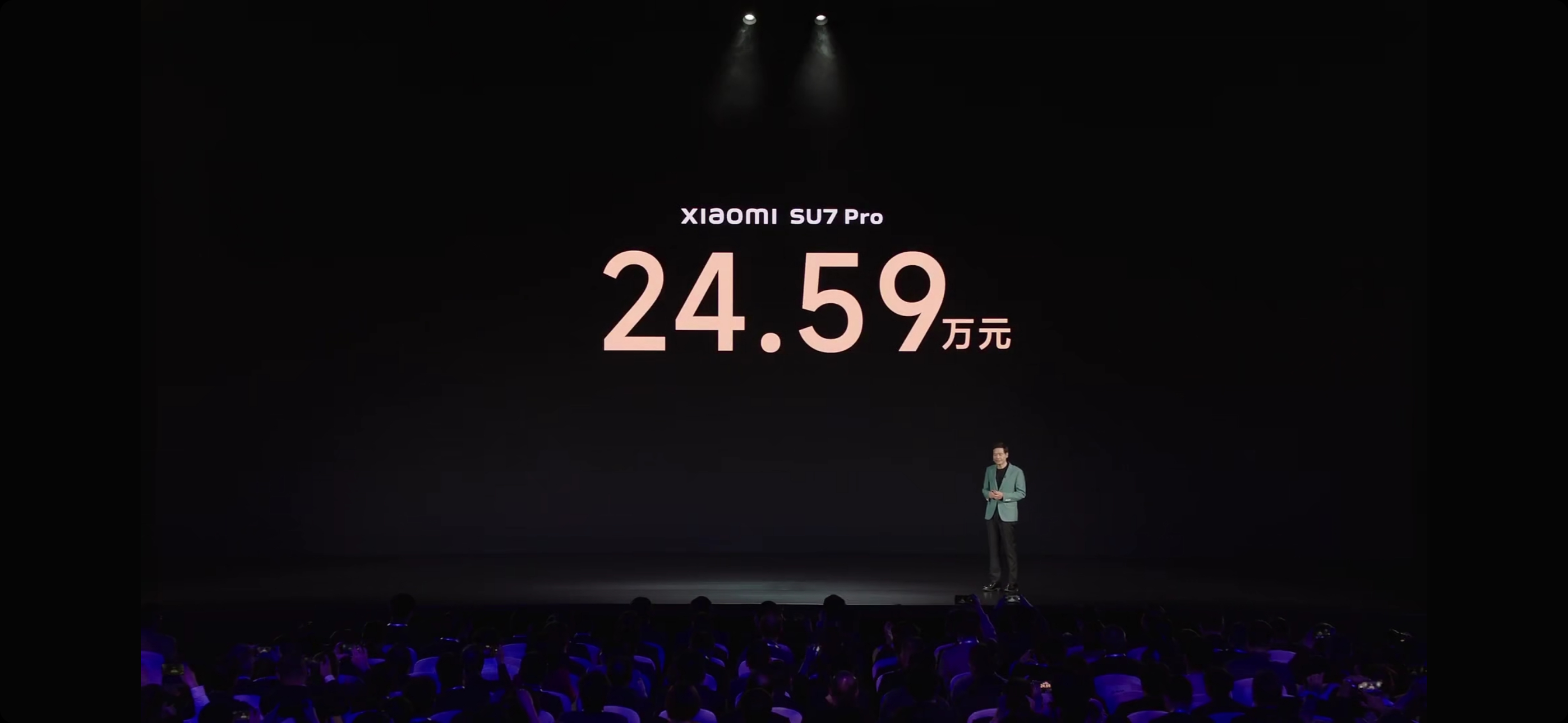 小米SU7 Pro 定价 24.59 万！#小米su7# ​​​