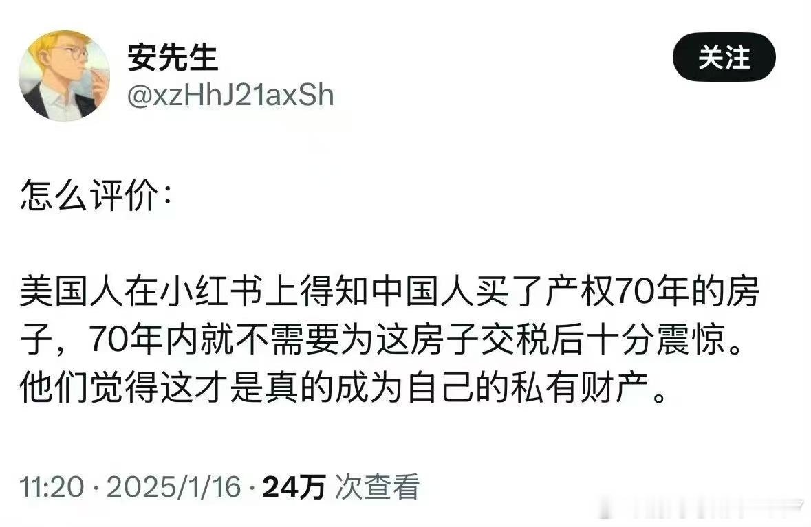 怎么评价:美国人在小红书上得知中国人买了产权70年的房子，70年内就不需要为这房