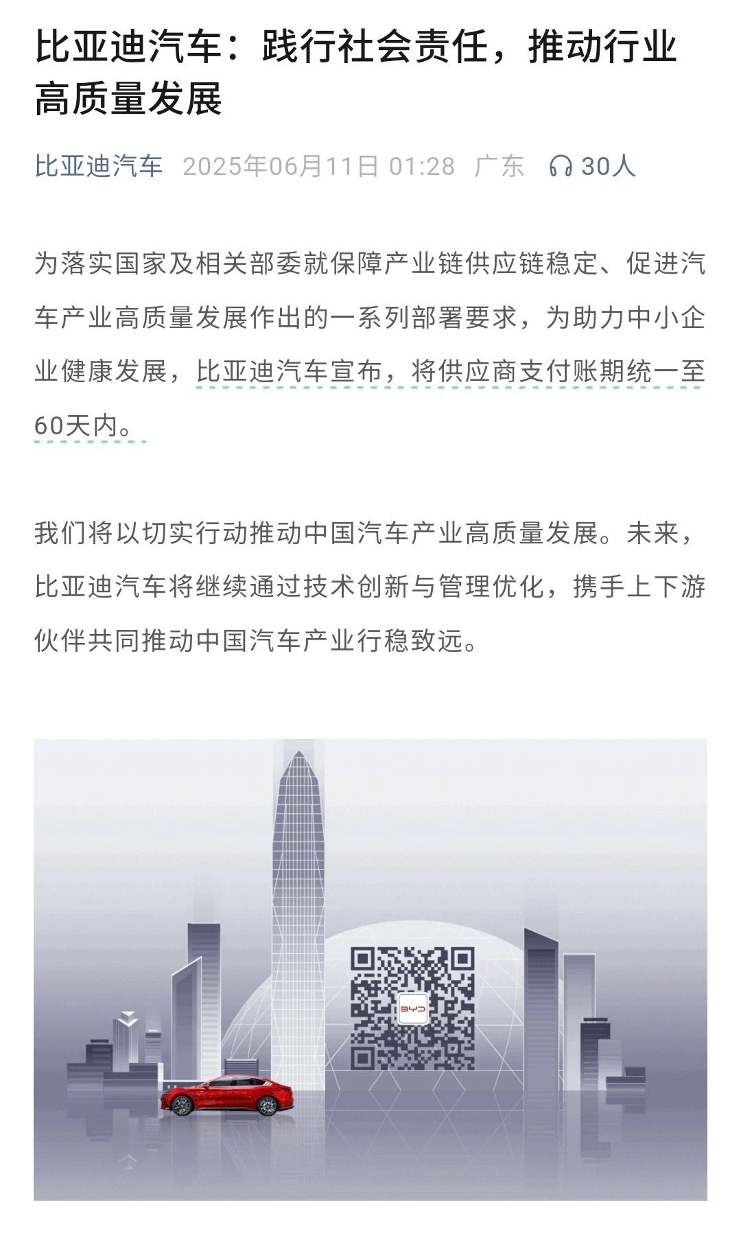 这应该是强制要求吧，要是都能执行，对行业还是良性发展的，就看后续落实的如何了。想