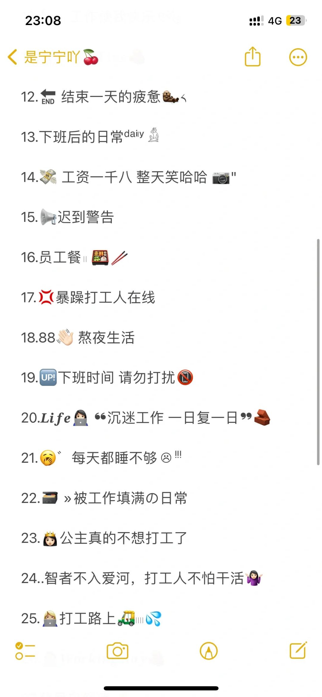 ⏰打工人𝐖𝐨𝐫𝐤𓈒𓏸🥃搬砖文案