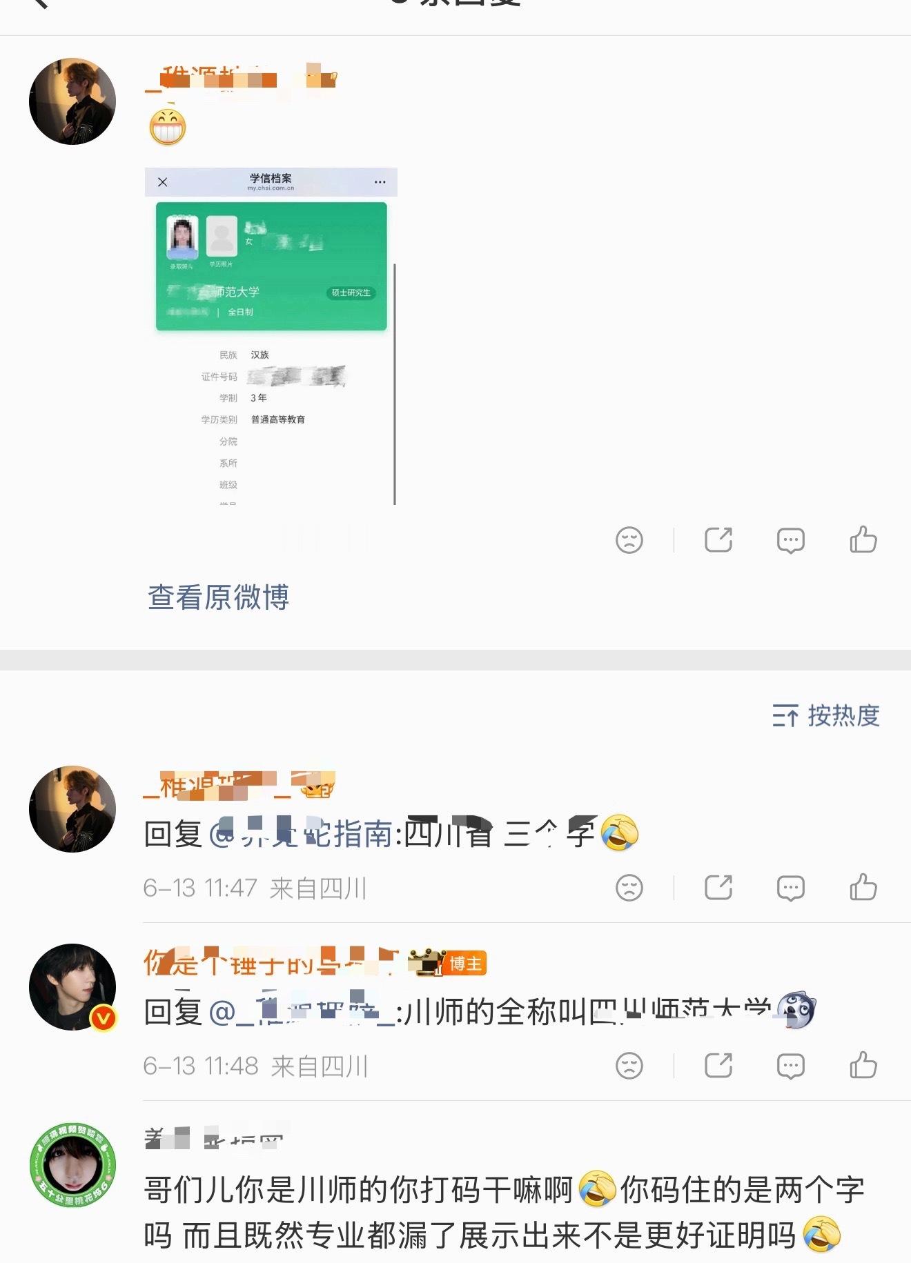 竟然被➕了，都来看啊啊啊啊 