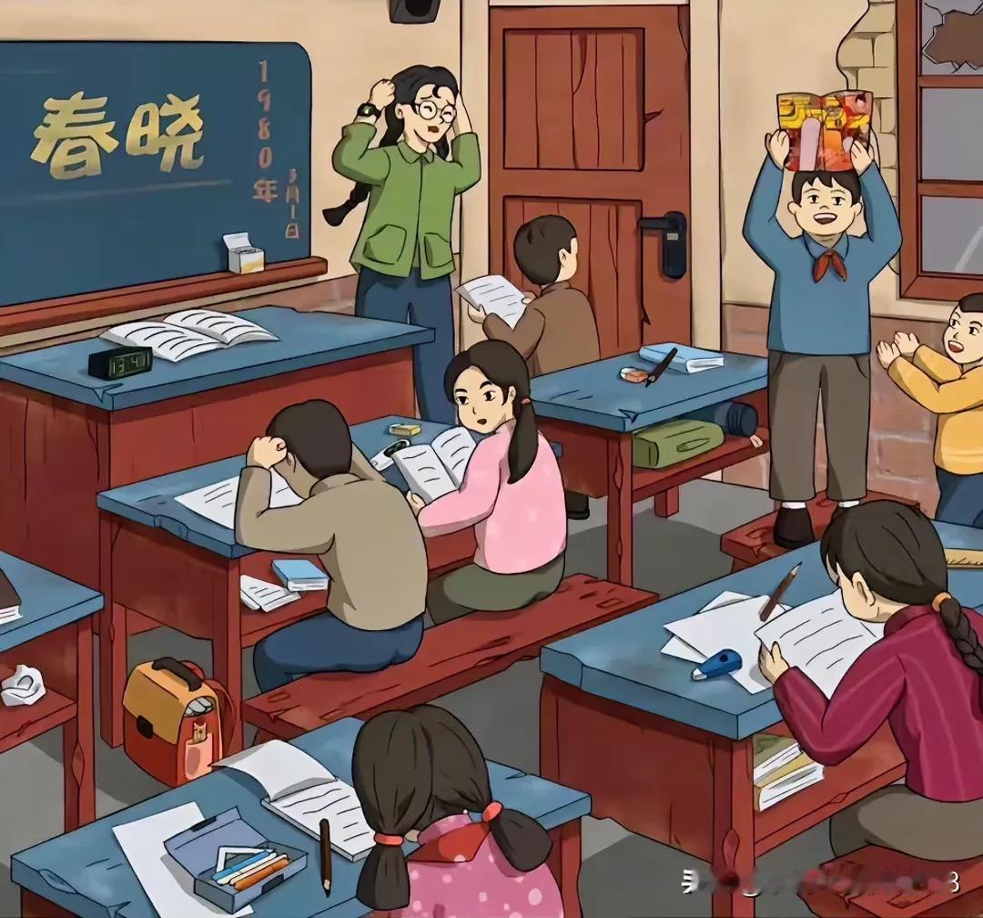 找不合理80年代的学堂
请找出与年代不相符的地方[灵光一闪]