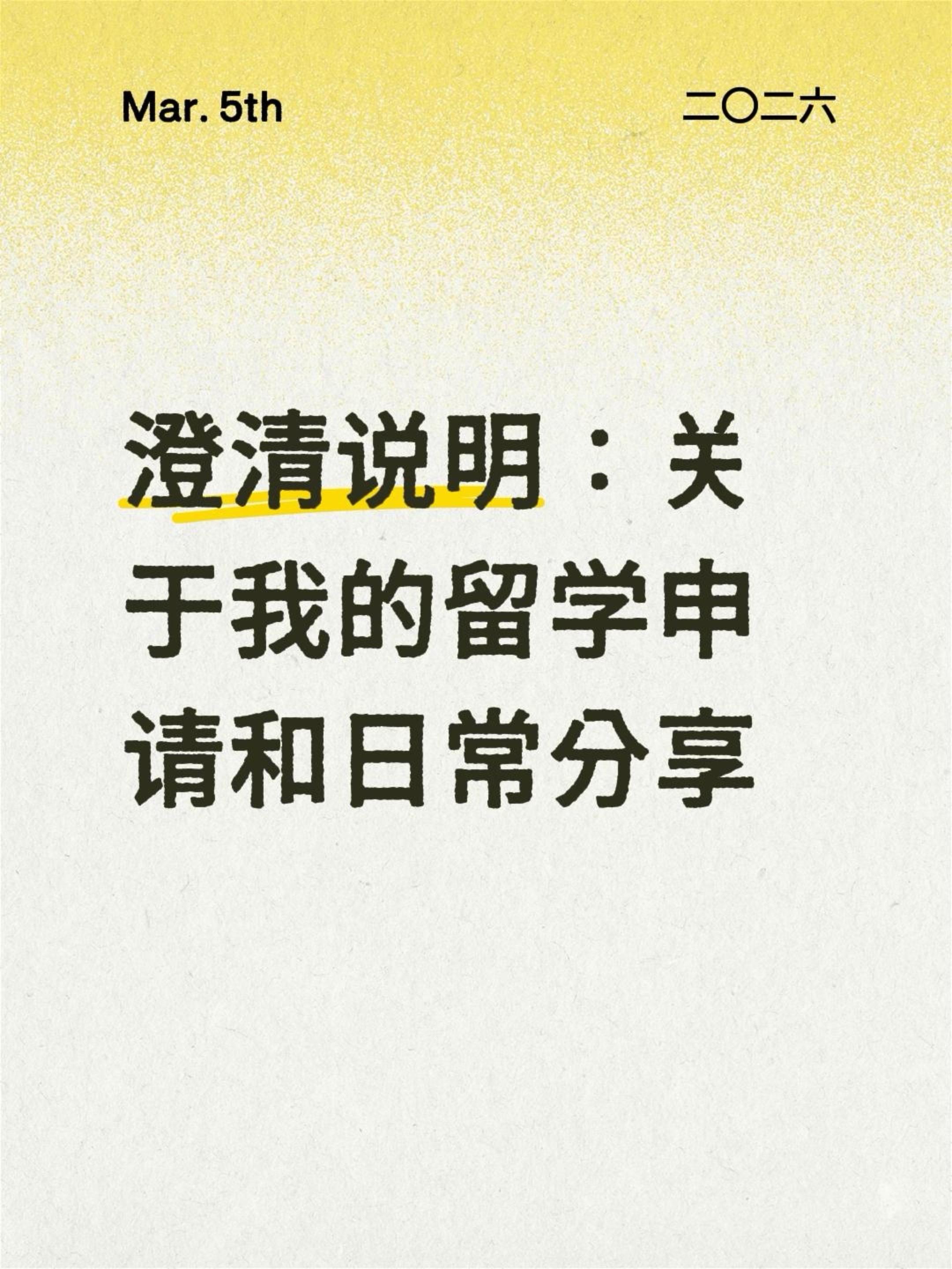 关于大家问的“上岸”了吗我有很多话要说…     最近收到很多粉丝朋友...