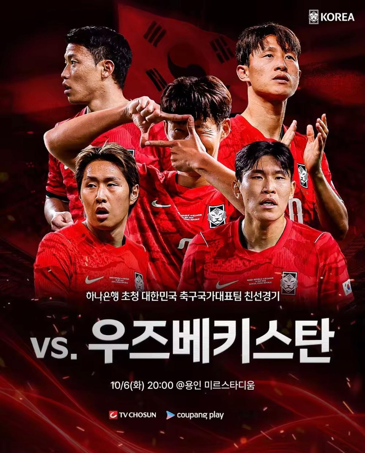 友谊赛前瞻：韩国近3战仅1胜，乌兹别克斯坦两连胜轰7球足球国际友谊赛 北京时间1